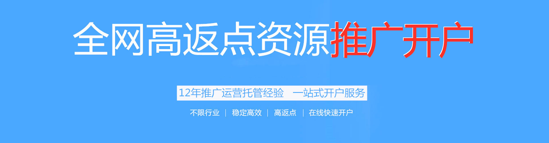 卓资推广开户