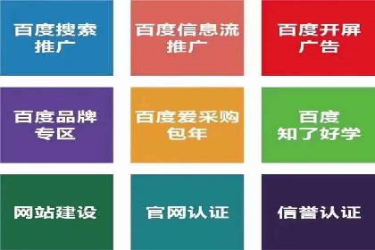 百度广告推广费用透明度解析